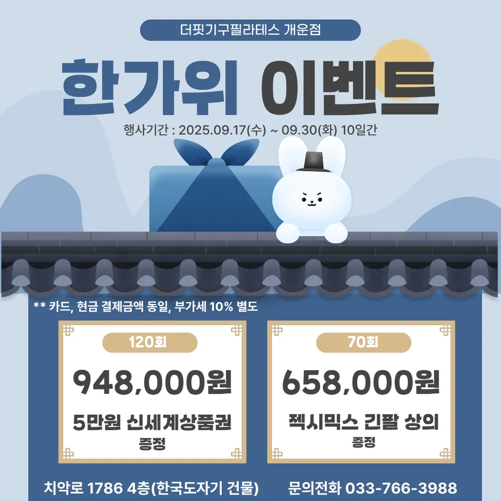 더핏기구필라테스 개운점 대표 이미지