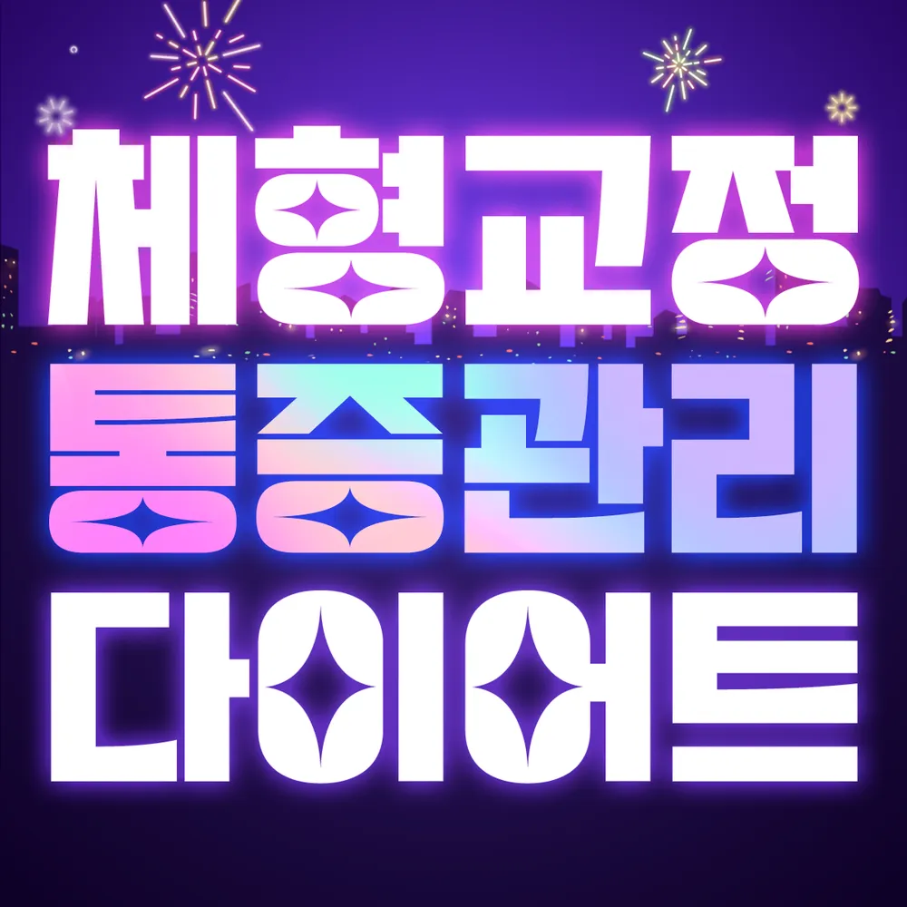 리본굿볼체형필라테스 대표 이미지