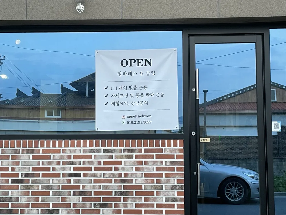 아펠더권 대표 이미지