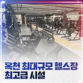 제이씨짐 헬스&PT 대표 이미지