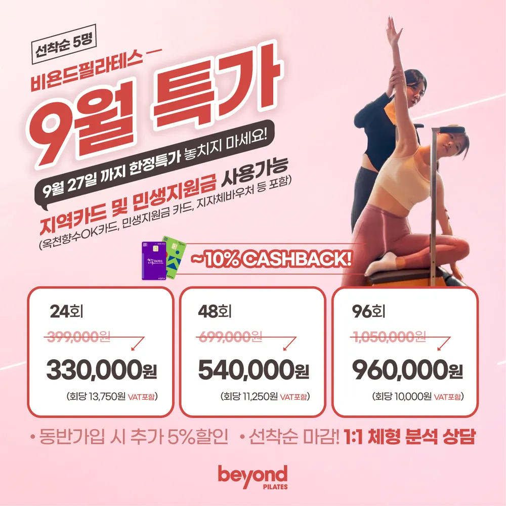 비욘드필라테스 대표 이미지