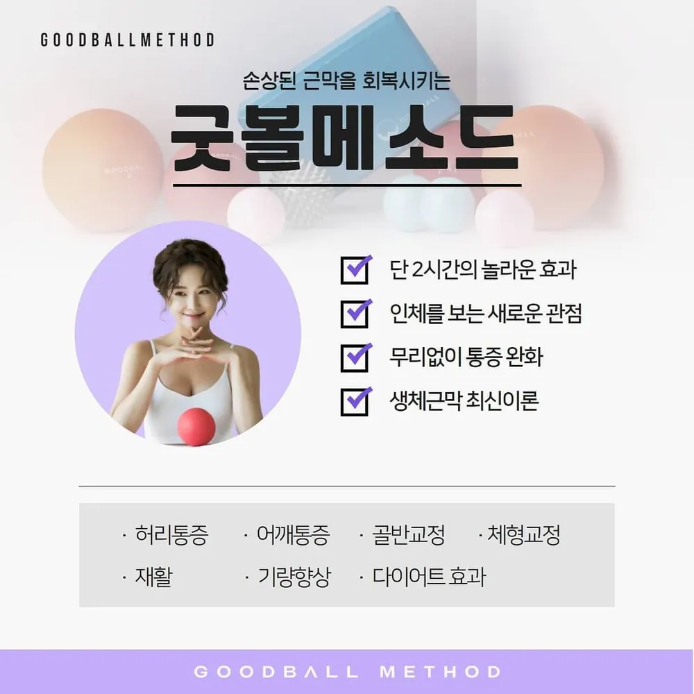 굿볼스튜디오 증평점 대표 이미지