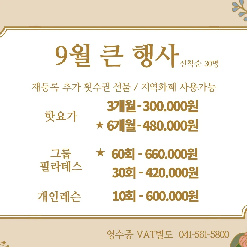 블룸 필라테스&요가 대표 이미지