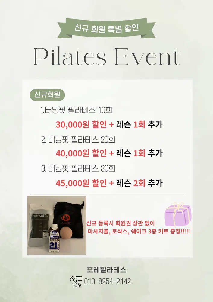 포레필라테스 대표 이미지