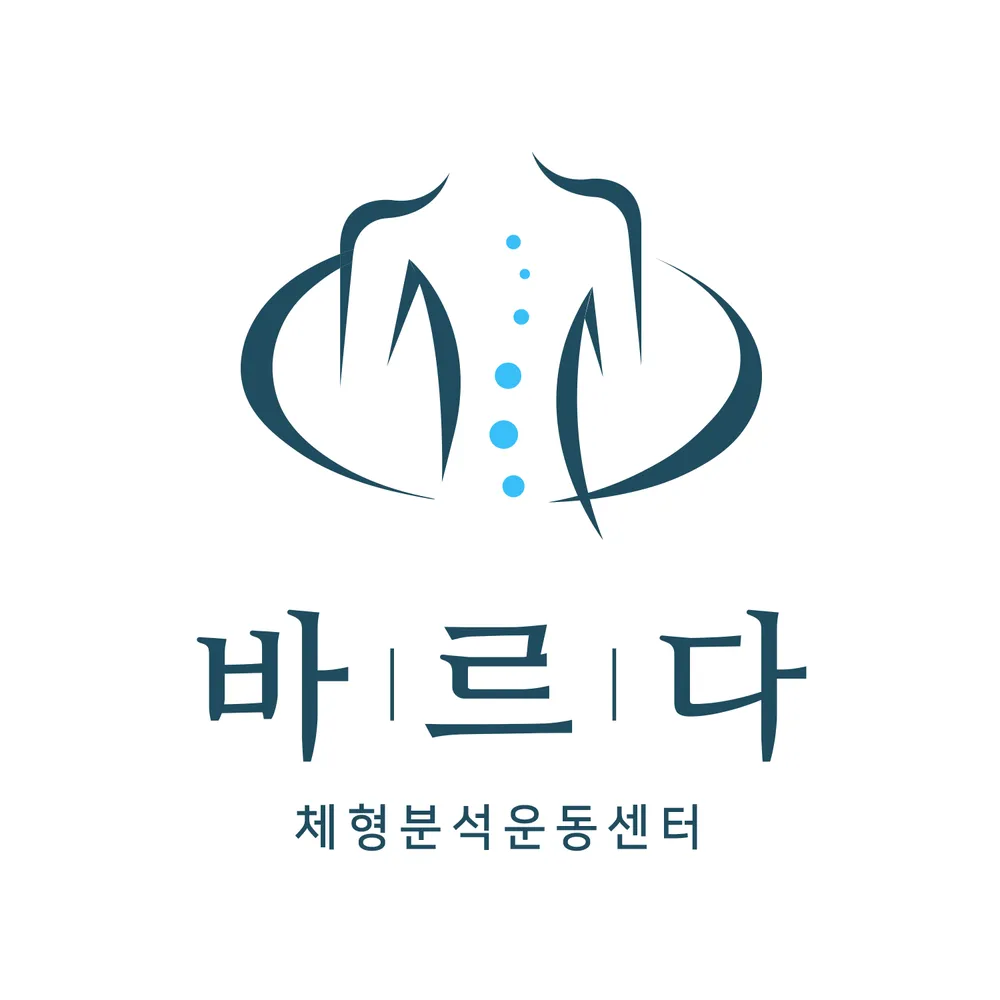 세종체형교정바르다 대표 이미지