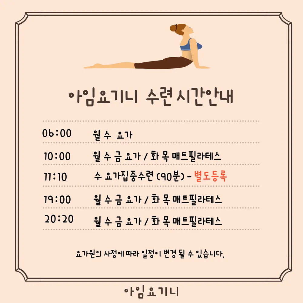 아임요기니 대표 이미지