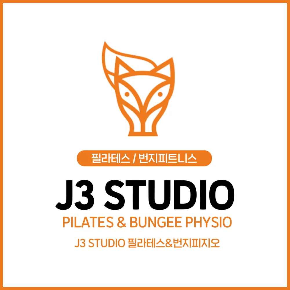 J3 STUDIO 필라테스&번지피지오 대표 이미지