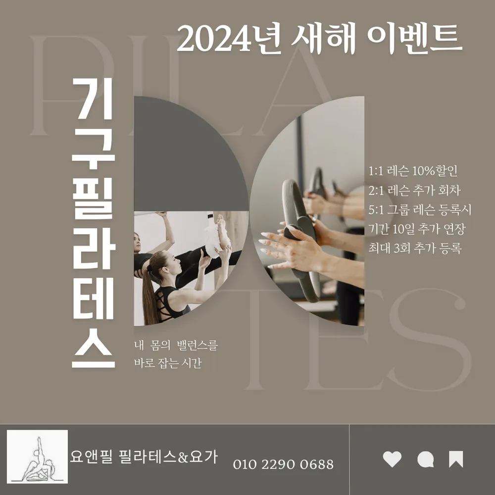 요앤필필라테스&요가 대표 이미지