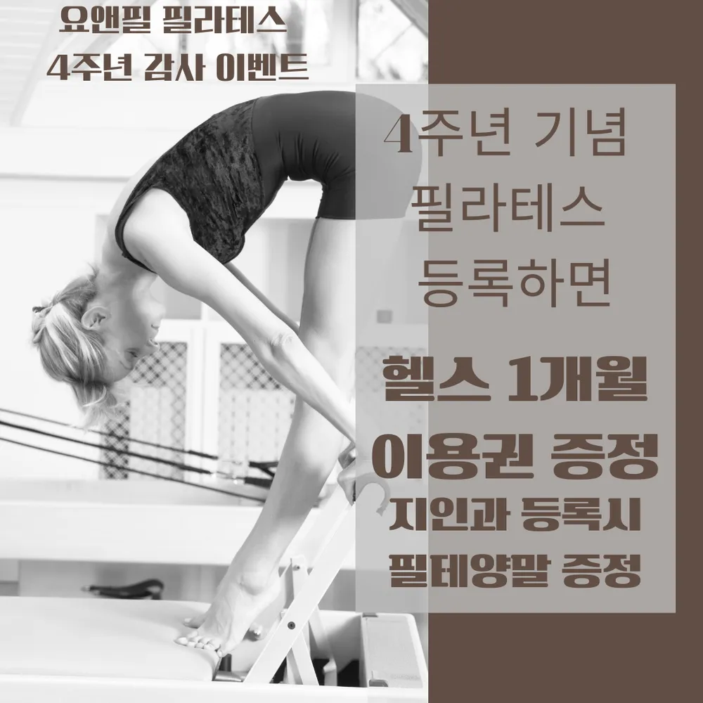 요앤필필라테스&요가 대표 이미지