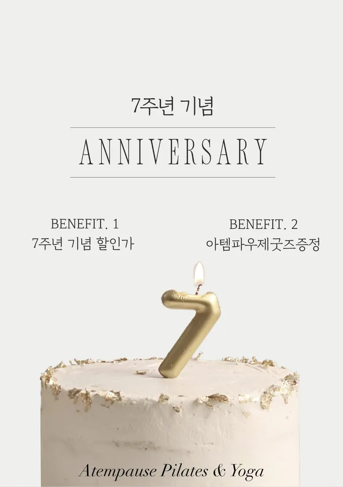 아템파우제필라테스요가 군산 본원 대표 이미지
