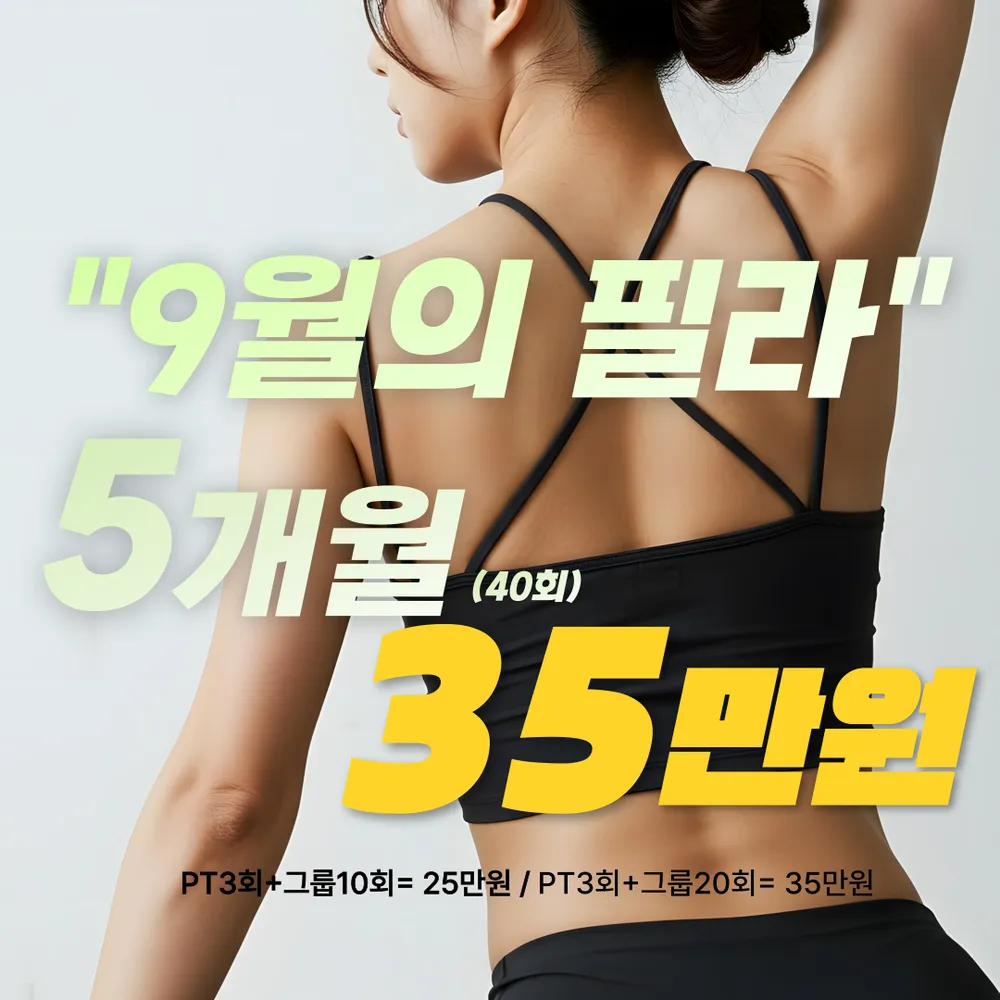 어뉴필라테스 동산점 대표 이미지