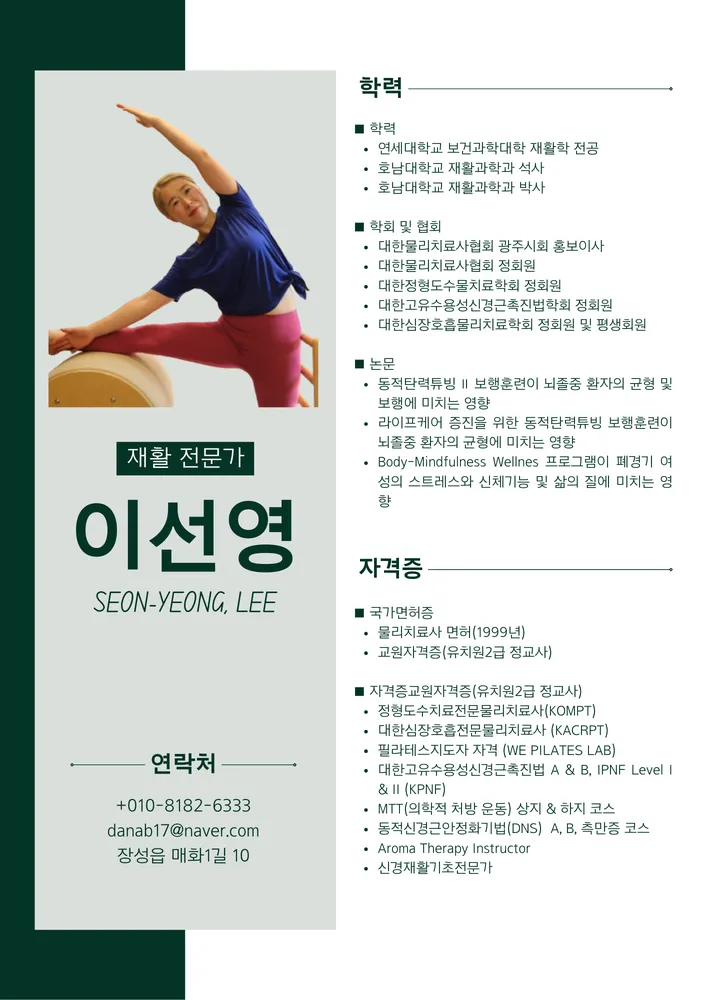 영필라테스평생교육원 대표 이미지