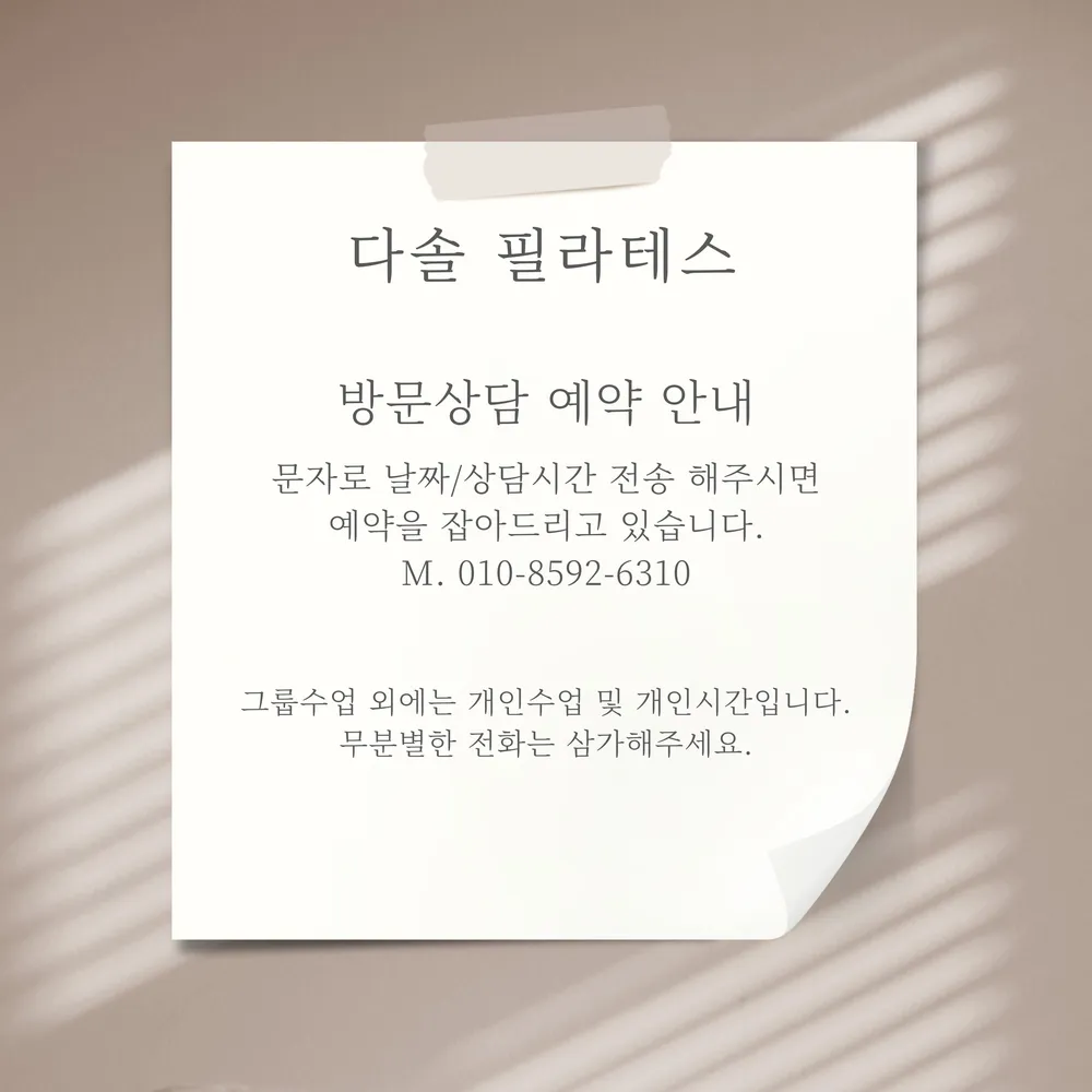 다솔 필라테스 대표 이미지
