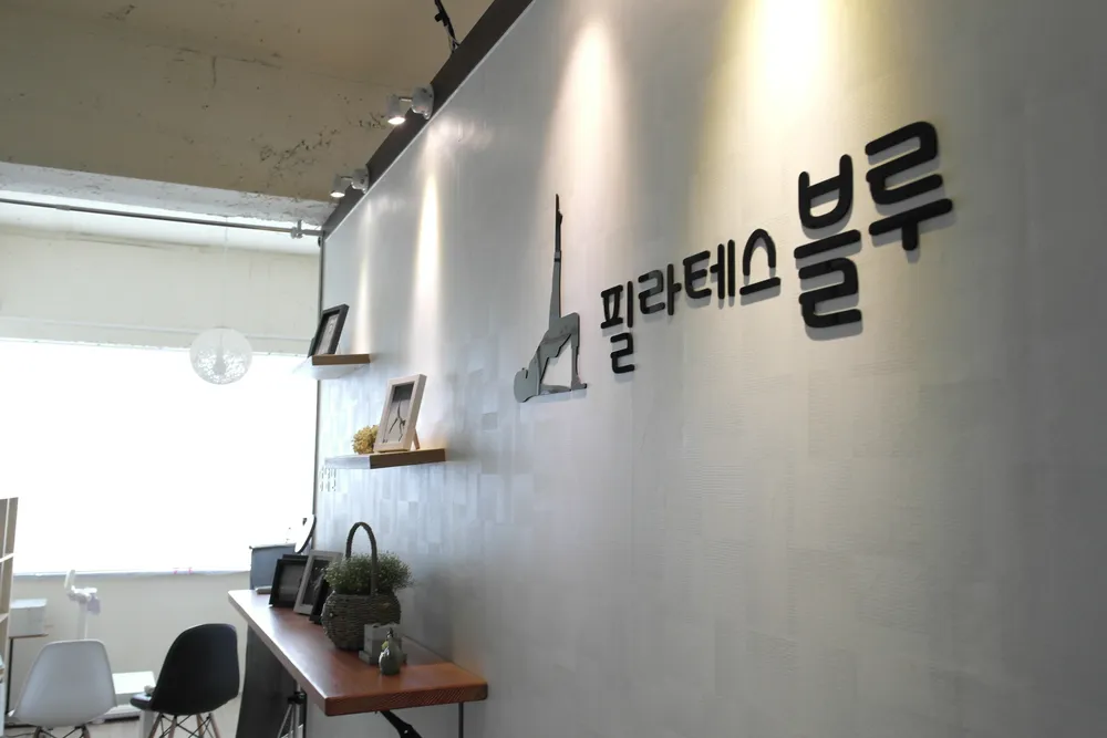 필라테스블루 대표 이미지