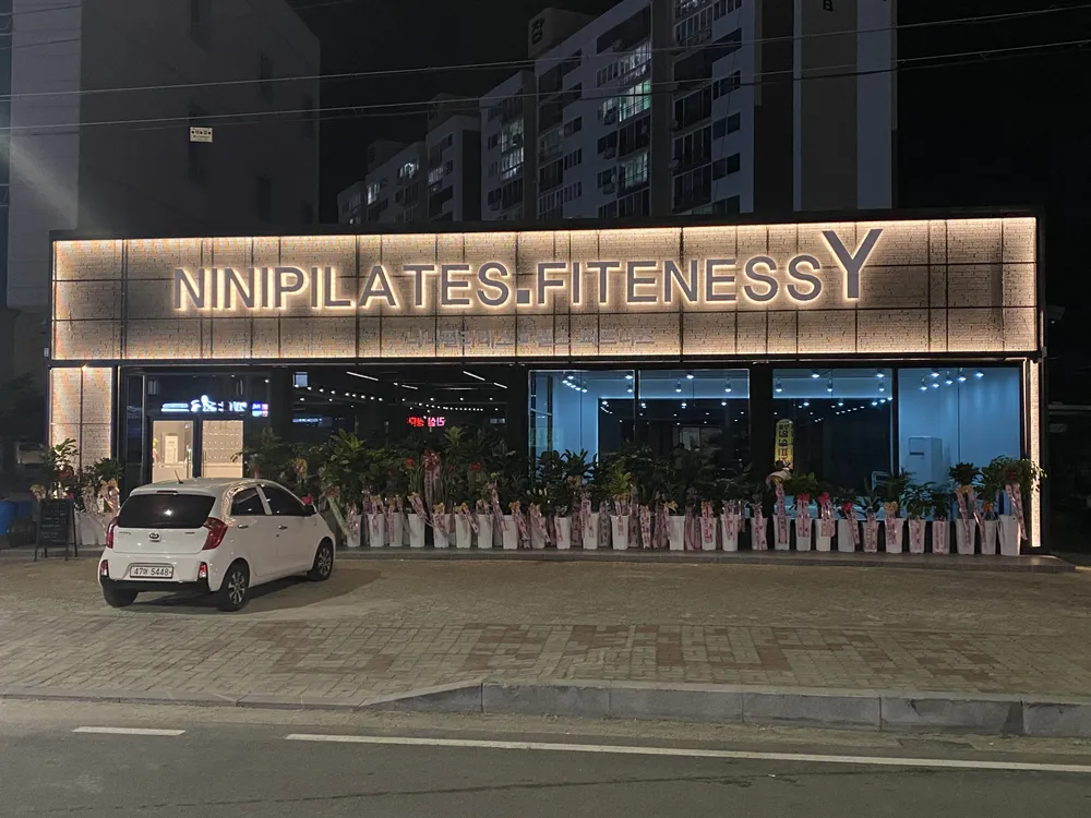 니니필라테스&피트니스Y 대표 이미지