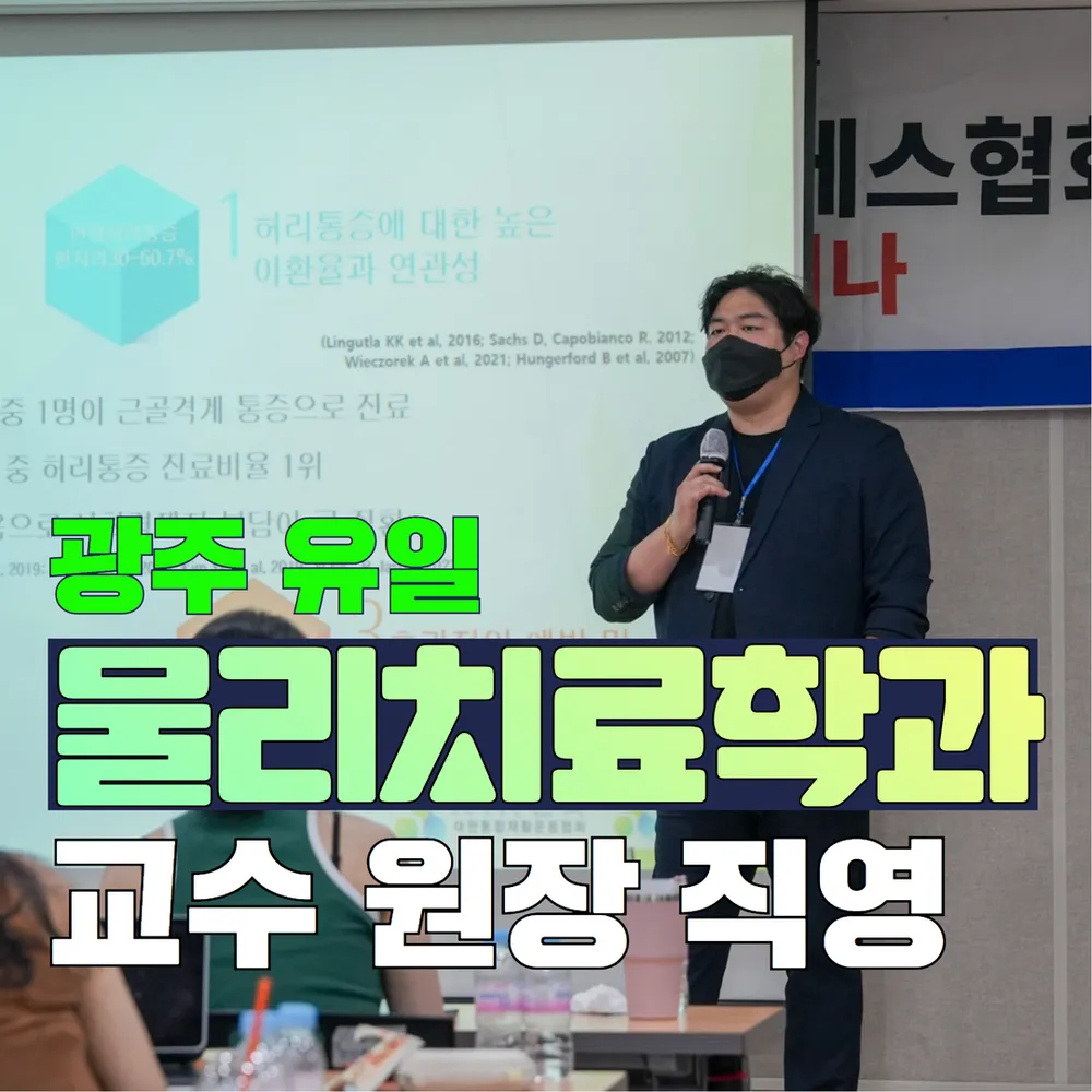 다나체형교정&필라테스 광주본점 대표 이미지