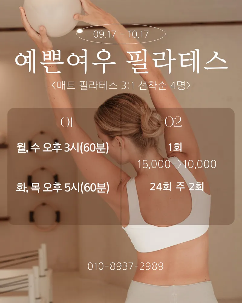 예쁜여우굿바디 대표 이미지