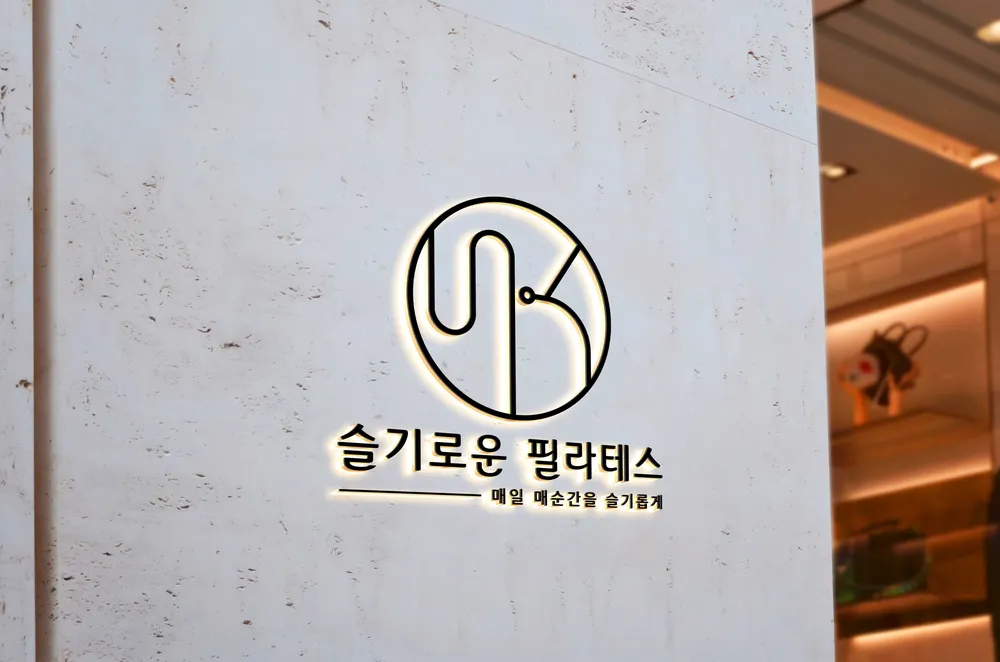 슬기로운필라테스 대표 이미지