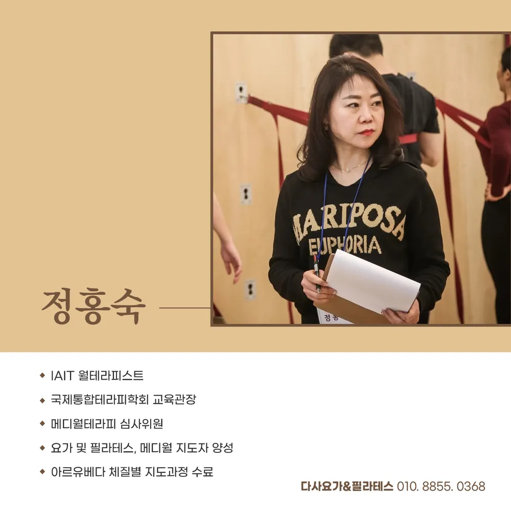 정홍숙메디월요가필라테스 대표 이미지