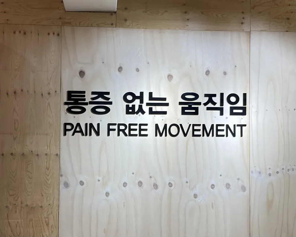 우리들필라테스 대표 이미지