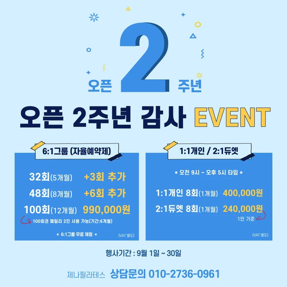 제나필라테스 대표 이미지