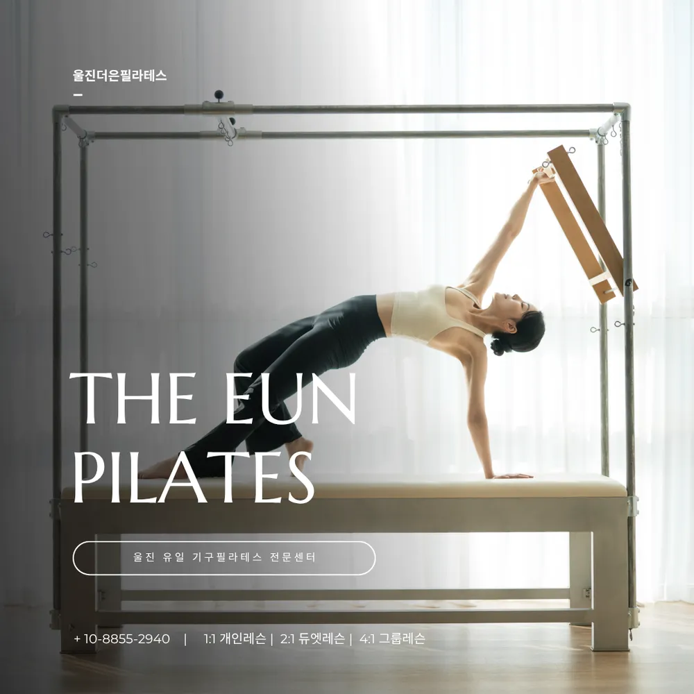 더은필라테스 대표 이미지