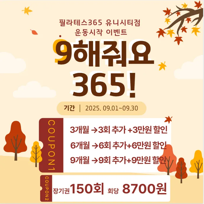 필라테스365 창원 유니시티점 대표 이미지