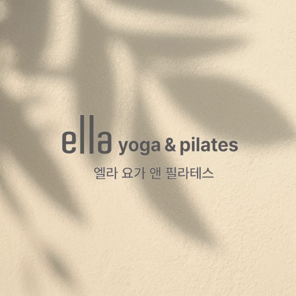 엘라요가앤필라테스 대표 이미지