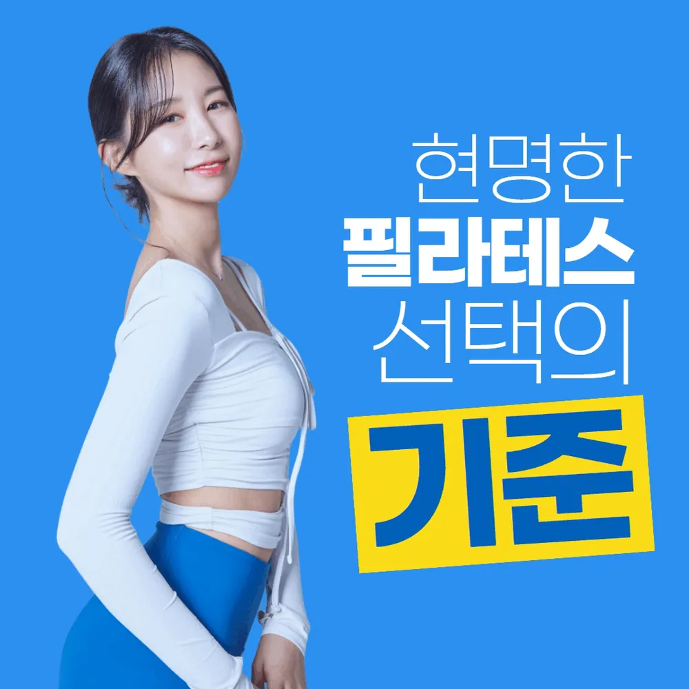 언니네필라테스 대표 이미지