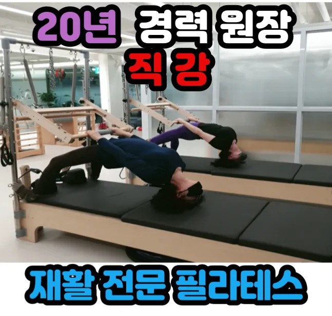 투혼필라테스&요가 대표 이미지