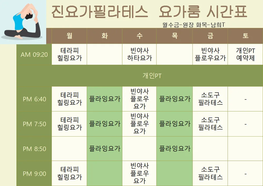 진요가&필라테스 대표 이미지