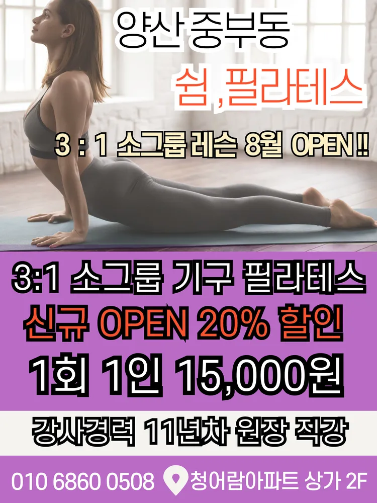 쉼필라테스 대표 이미지