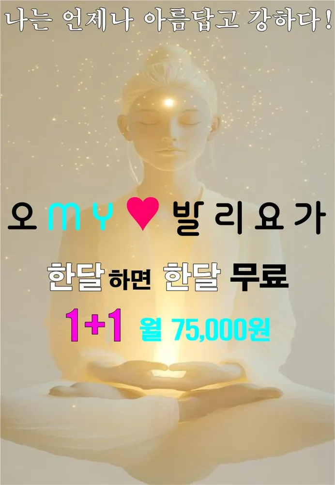 발리요가&필라 대표 이미지