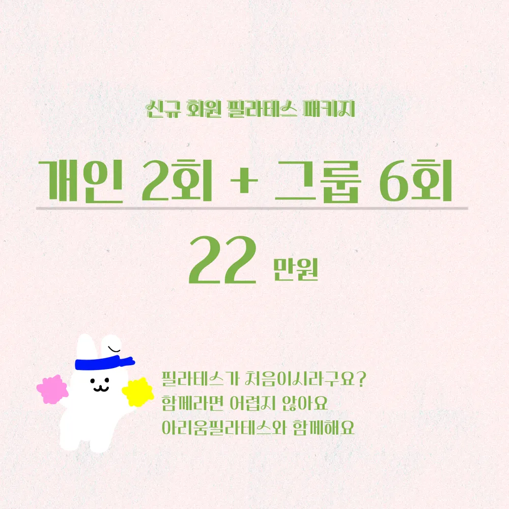 아리움 필라테스 대표 이미지