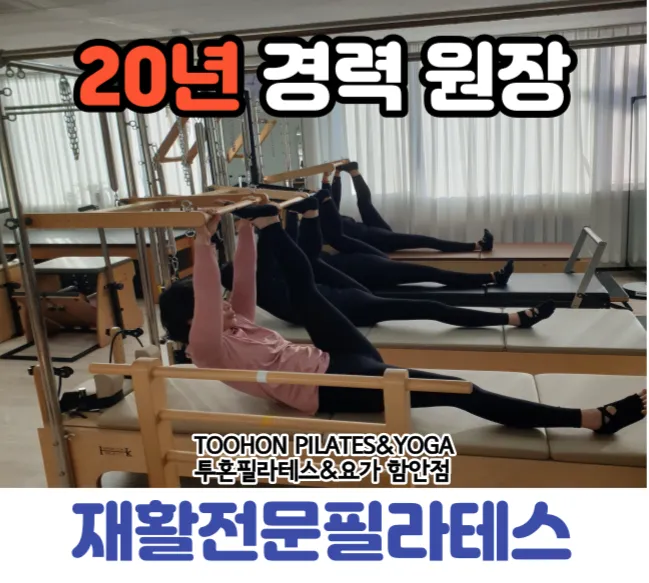 투혼 필라테스&요가 대표 이미지