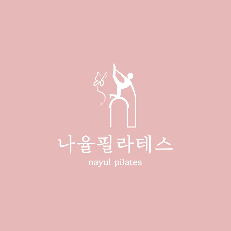 나율필라테스 대표 이미지