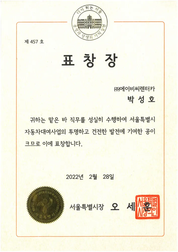 에이비씨렌터카 미아점 대표 이미지