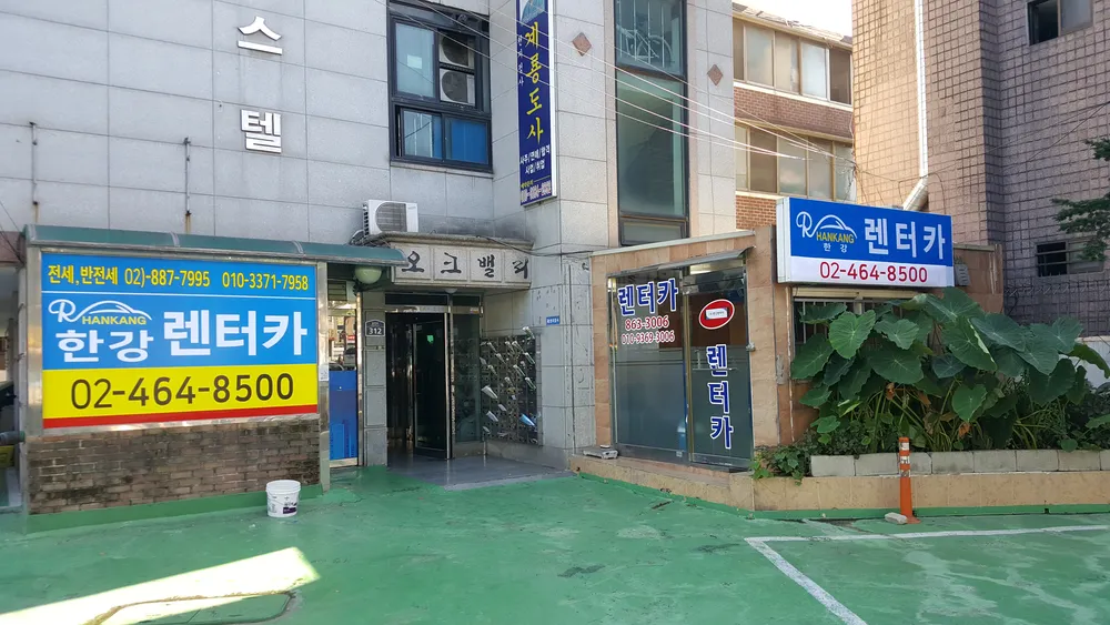 한강렌트카 대표 이미지