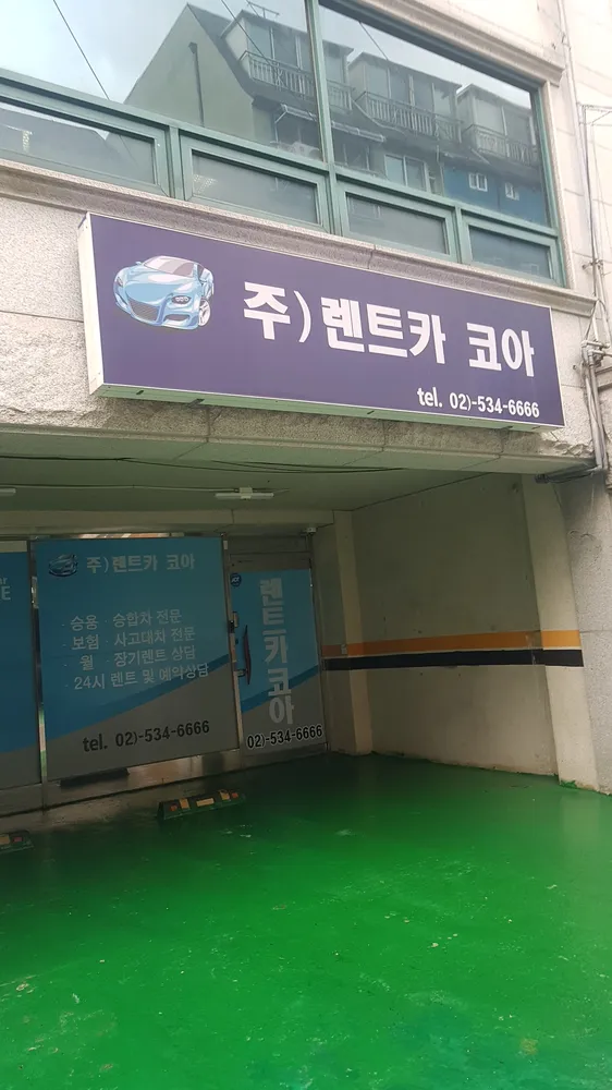 렌트카코아 대표 이미지
