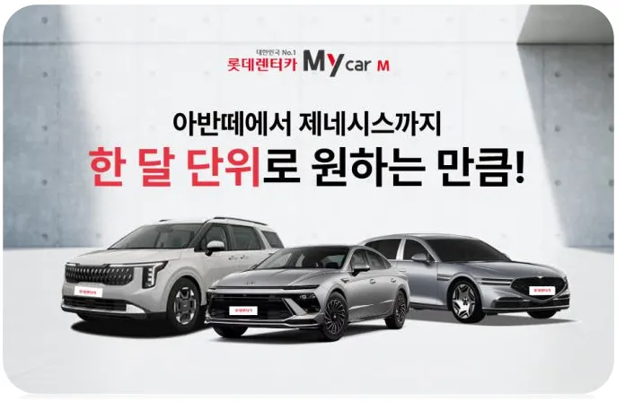 롯데렌터카 공덕지점 대표 이미지
