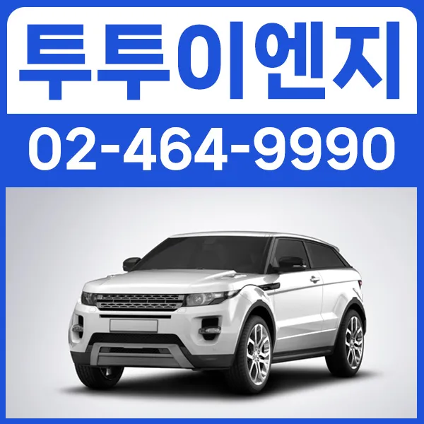 투투이엔지 대표 이미지