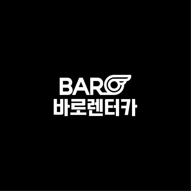 바로렌터카 대표 이미지