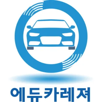 에듀카레져 대표 이미지