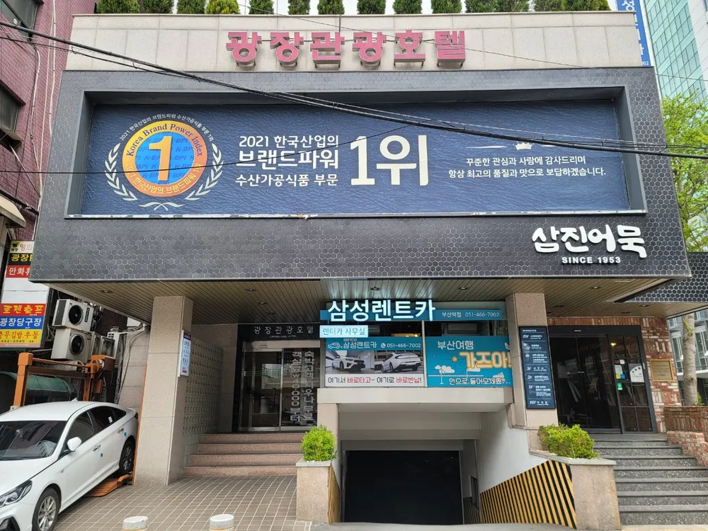 삼성렌트카 부산역지점 대표 이미지