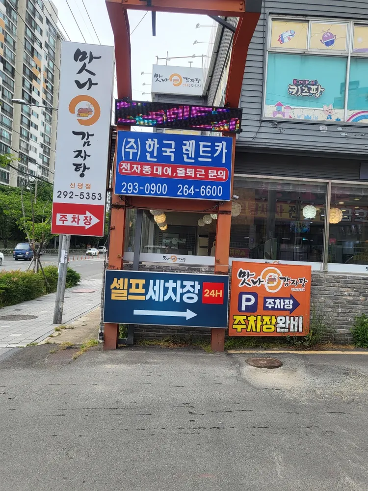 한국렌트카 하단영업소 대표 이미지