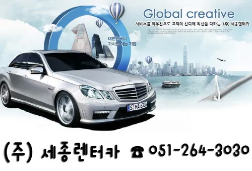 세종렌터카 부산사하지점 대표 이미지