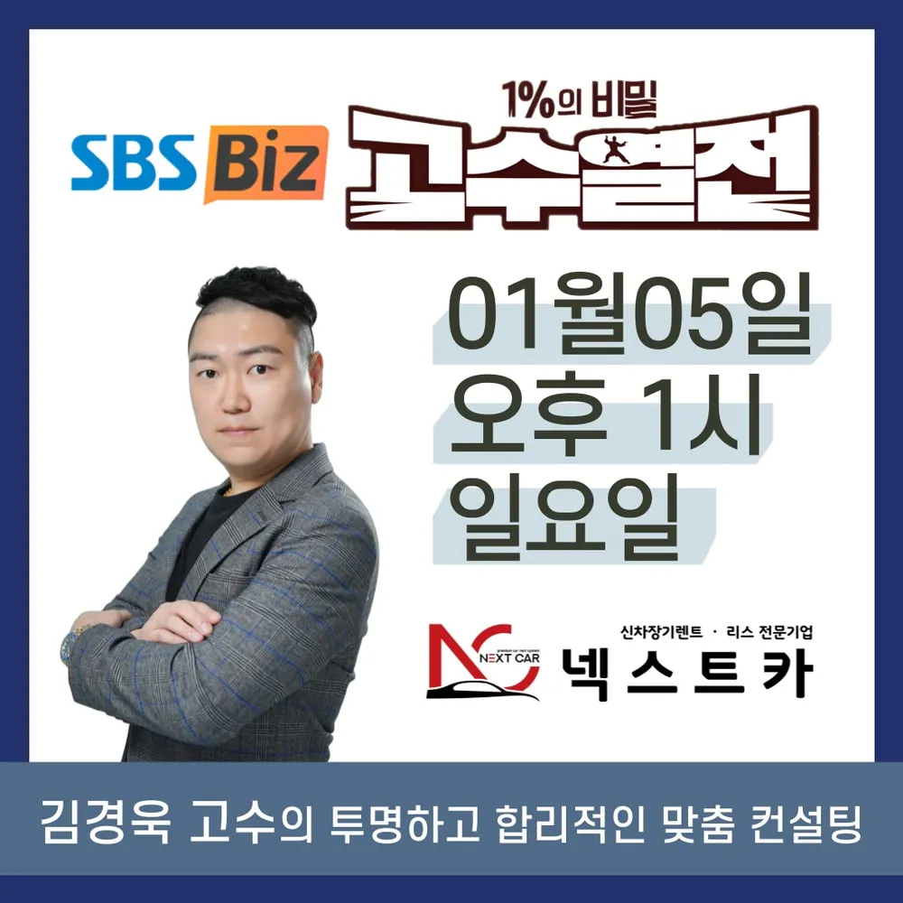 넥스트카 대표 이미지