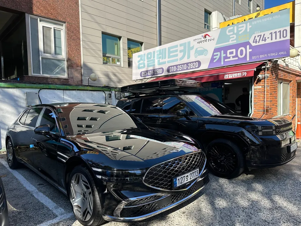 경일렌트카 대표 이미지