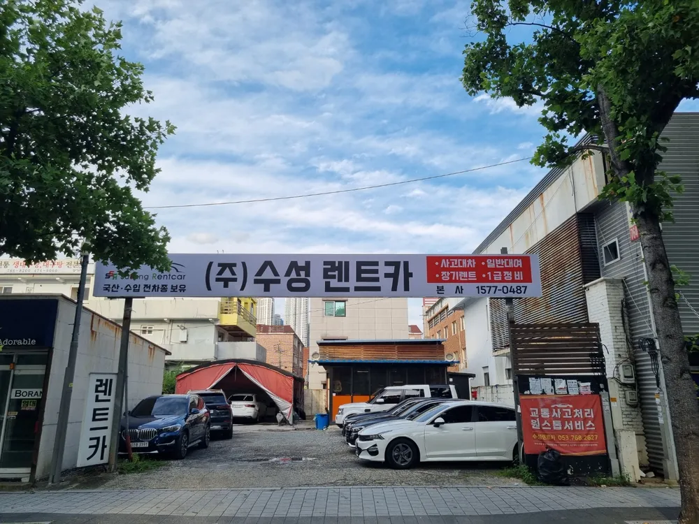 수성렌트카 대표 이미지