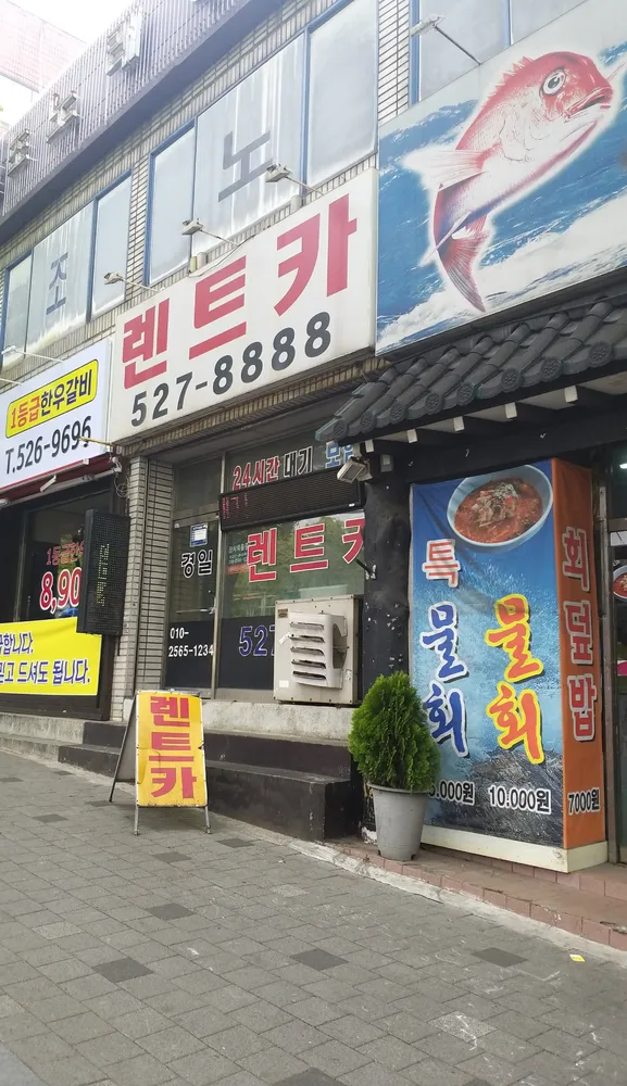 극동렌트카 대표 이미지